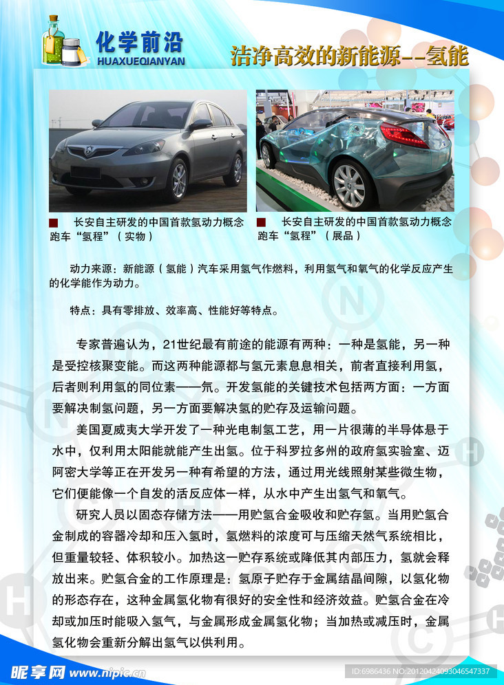 学校展板设计