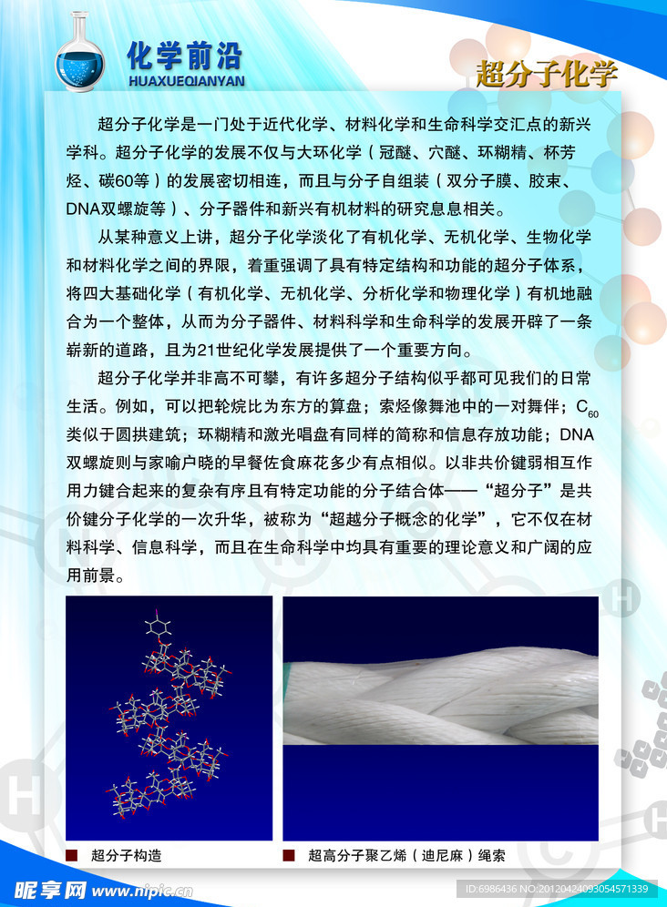 学校展板设计