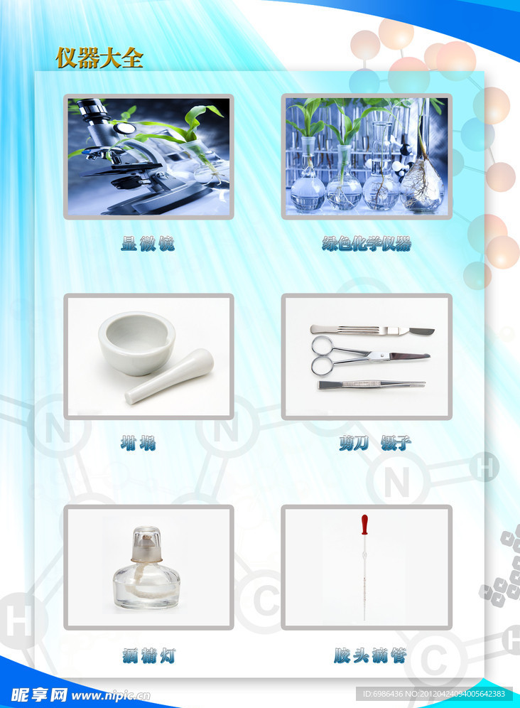 学校展板设计