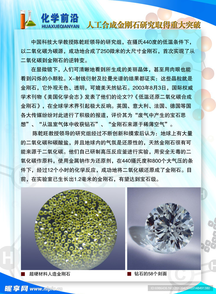 学校展板设计