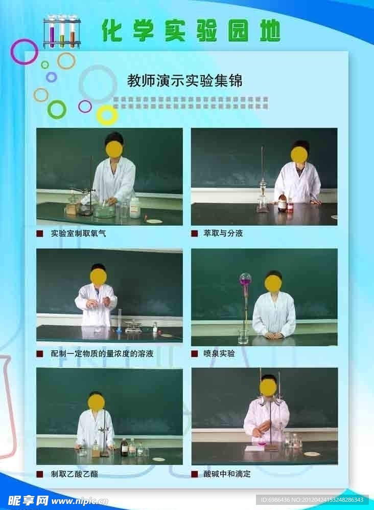 学校展板设计