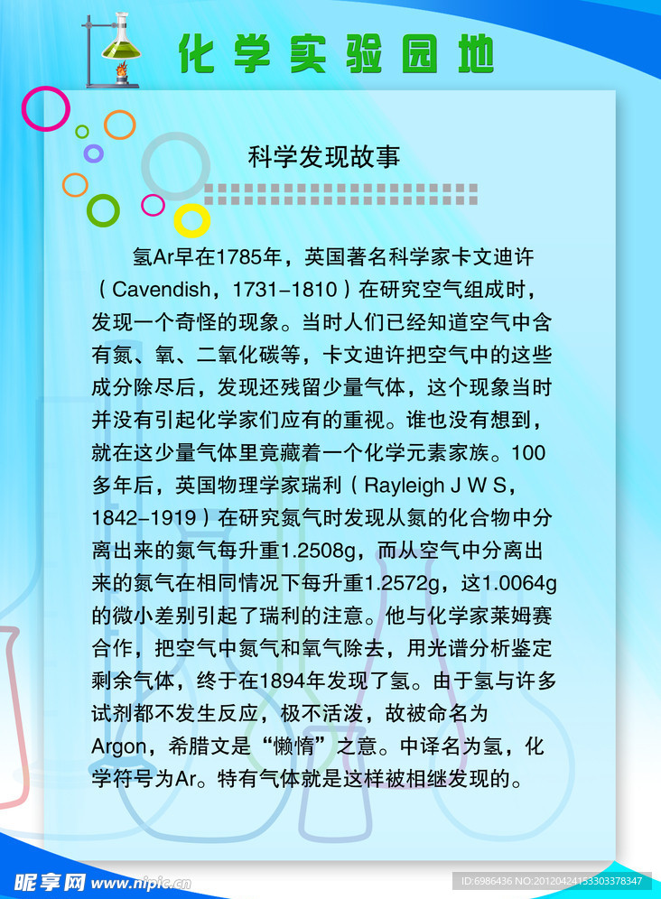 学校展板设计