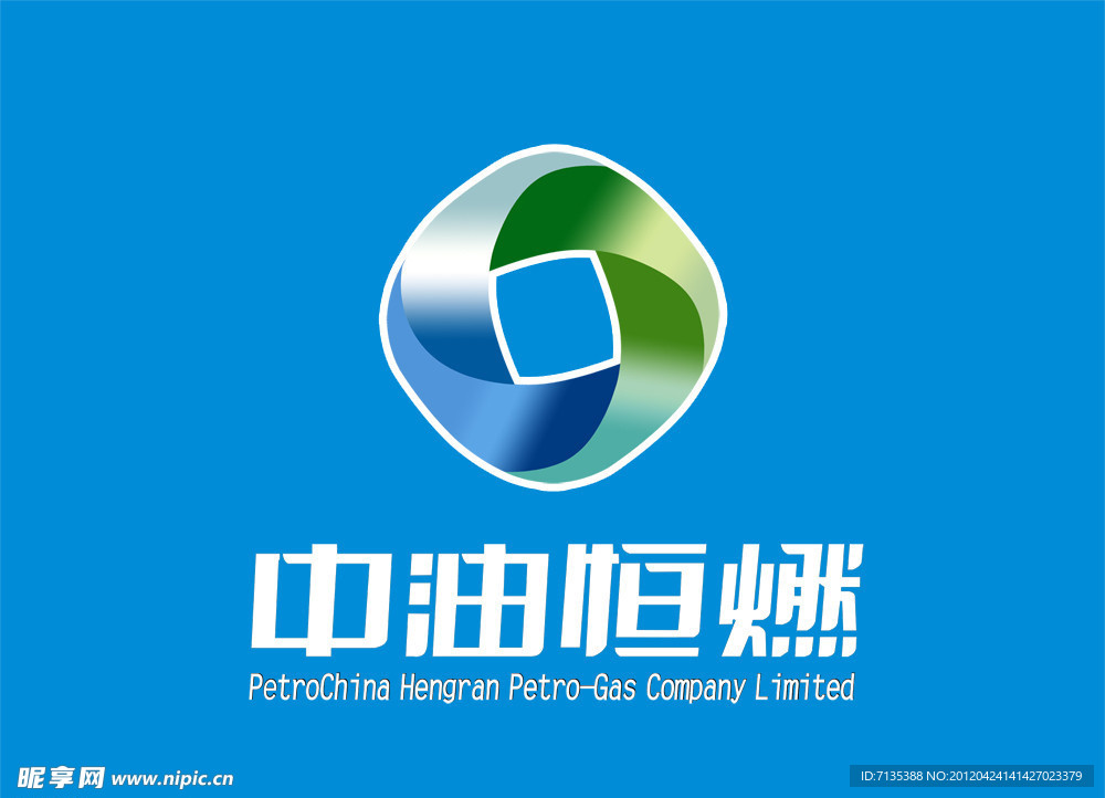 中油恒燃 标志LOGO