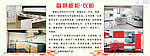 馨顺橱柜
