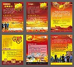 招聘简介