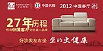 宣传画 吊旗 左右沙发 沙发
