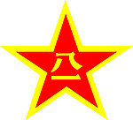 八一徽标