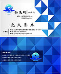 投资名片