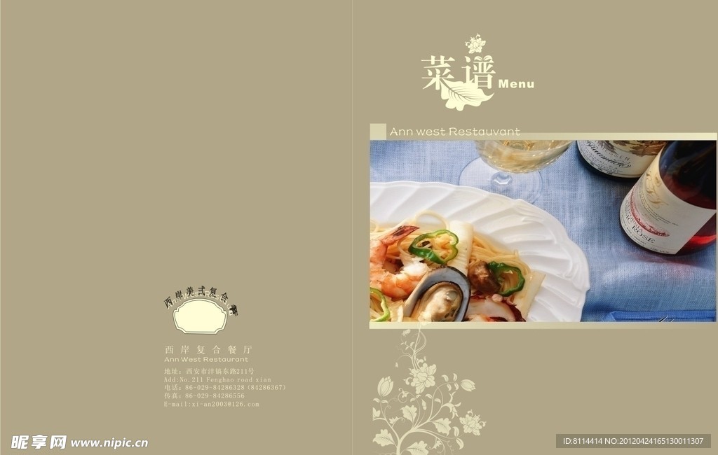 菜谱封面