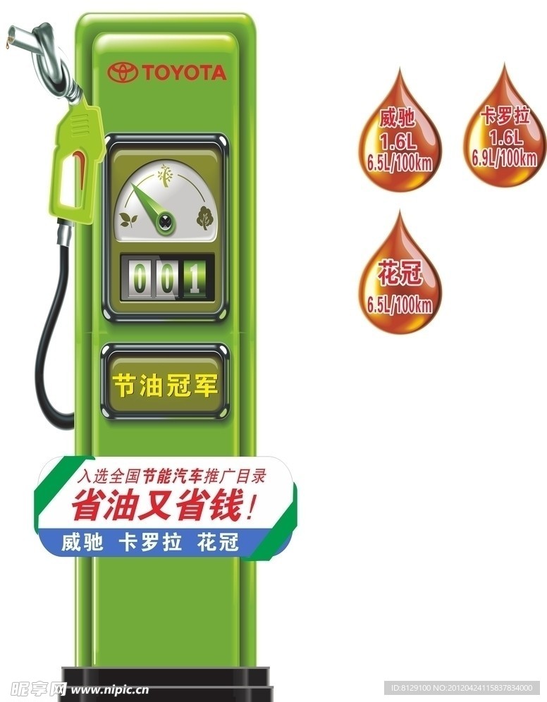 加油机