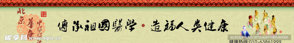 中医广告围墙 中医围墙 围墙