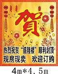 贺字