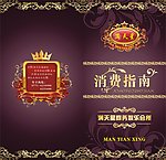 矢量娱乐会所菜谱封面