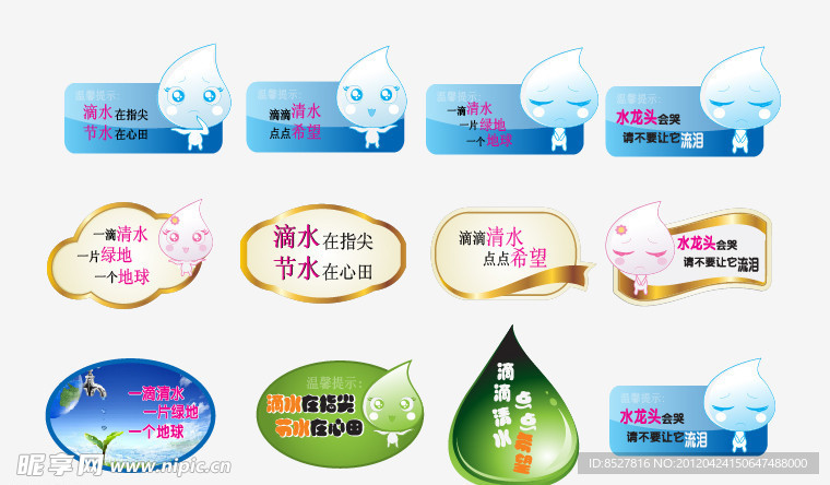 温馨提示