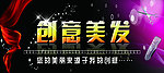 美容美发招牌