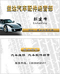 名片