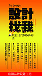 设计找我