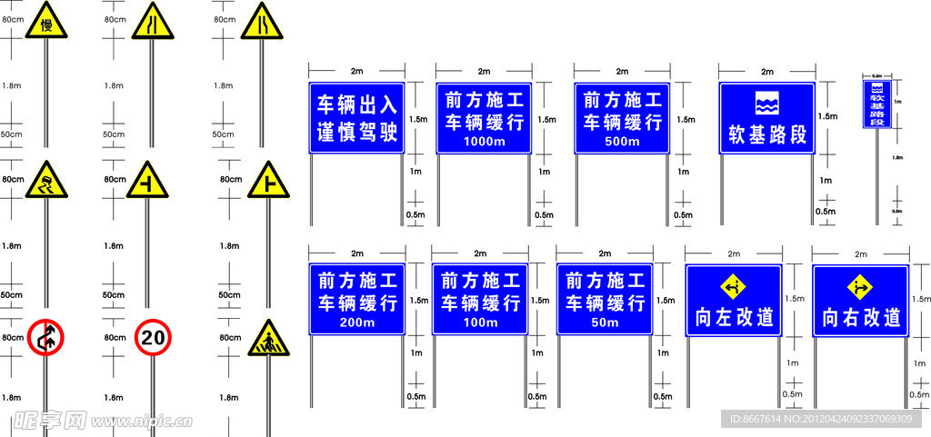 道路交通指示牌