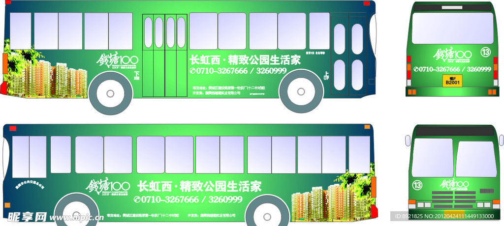 钱塘100公交车广告