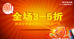 全民疯抢 淘宝