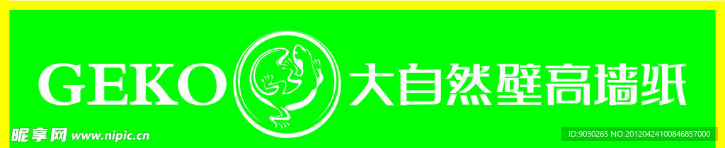 大自然壁纸门头