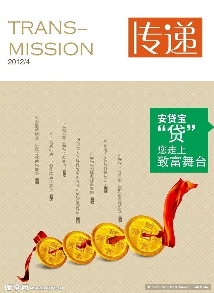杂志封面
