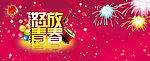 怒放青春