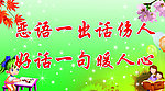 标语