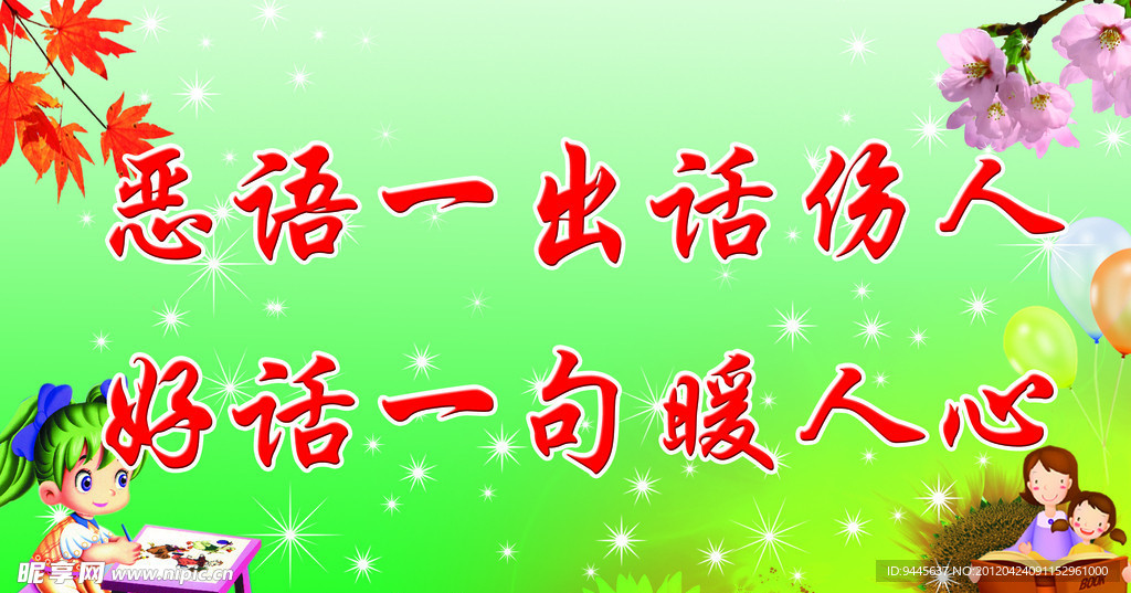 标语