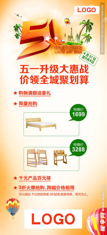 5 1X展架