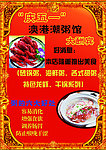 “庆五一”澳港潮粥馆大酬宾
