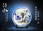 青花商务风海报（分层不精细）