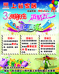 五一海报
