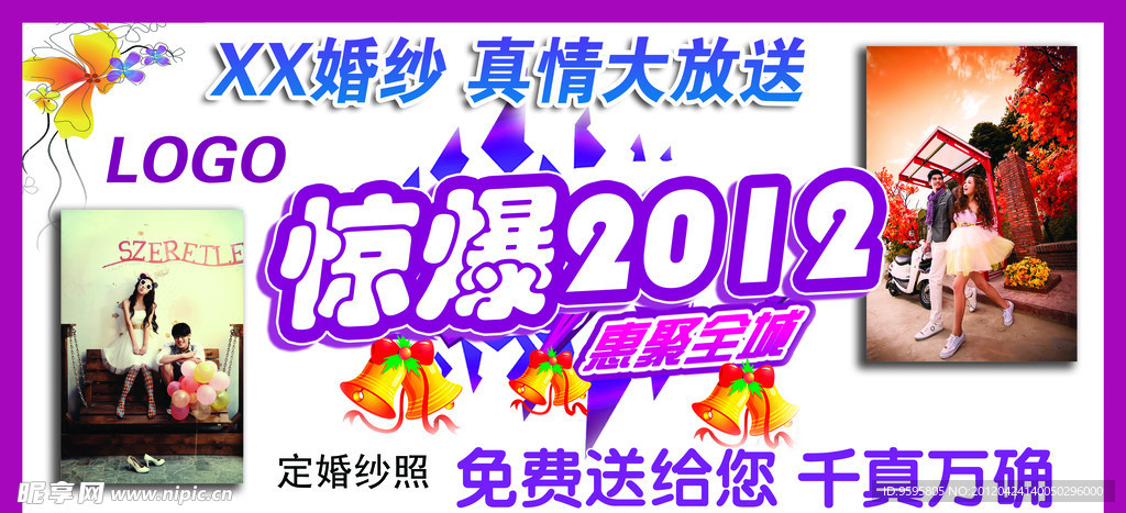 影楼