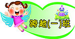 幼儿园门牌