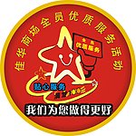 优质服务胸牌
