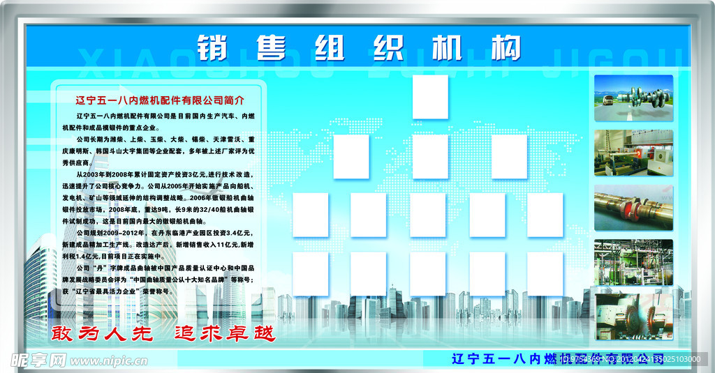 企业展板