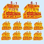 节日立体矢量素材