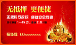 贷款财富卡片