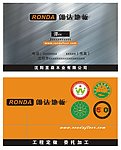 地板名片