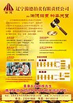 瀚德拍卖行