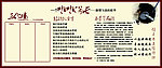 三华墙