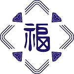黄金 珠宝元素 福 cdr