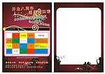 KTV宣传单