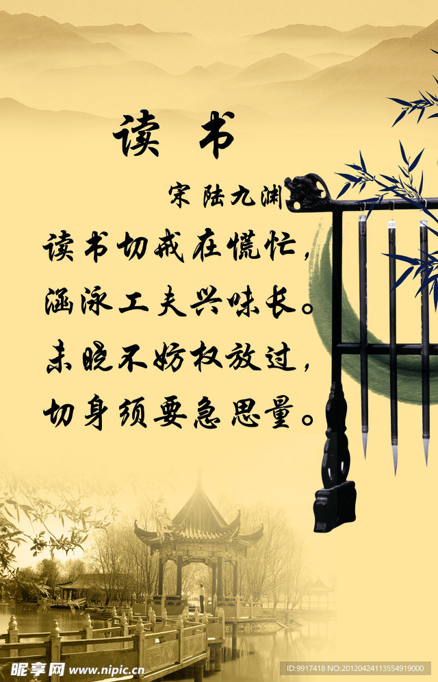 读书海报