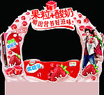 伊利牛奶