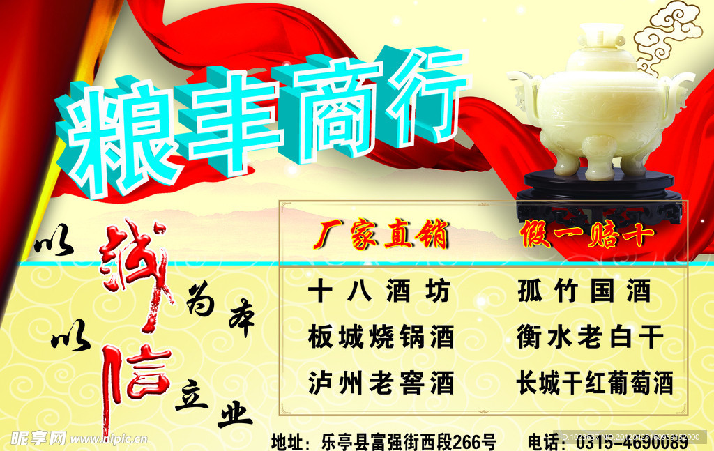 诚信