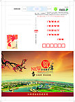 2012建设局信卡外页