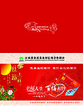 2012信用联社贺卡外页