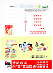 2012疾控中心信卡外页